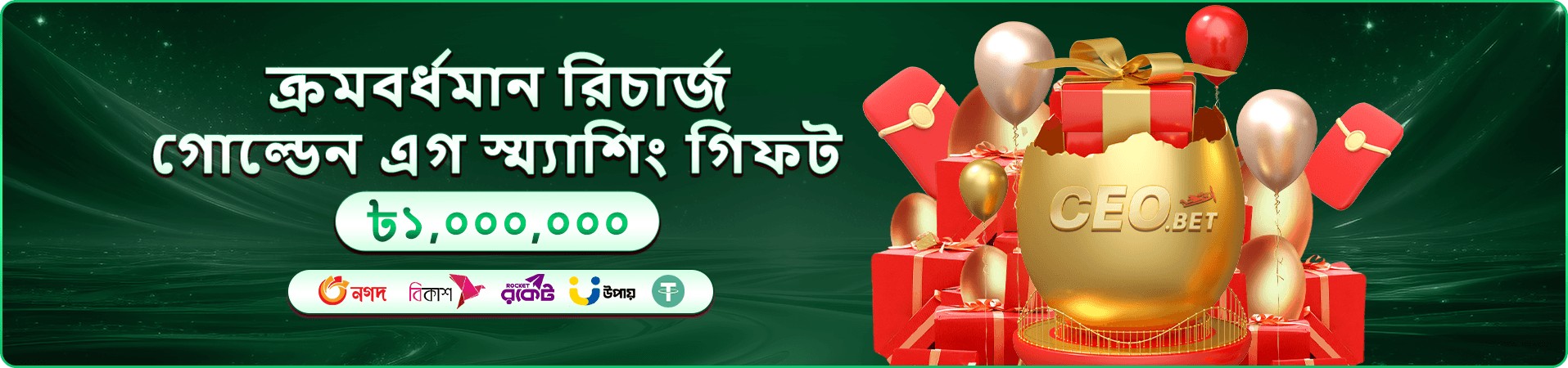 manobjomin ক্যাশব্যাক অফার