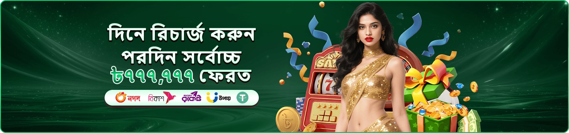 manobjomin app ডাউনলোড করুন এবং বোনাস পান