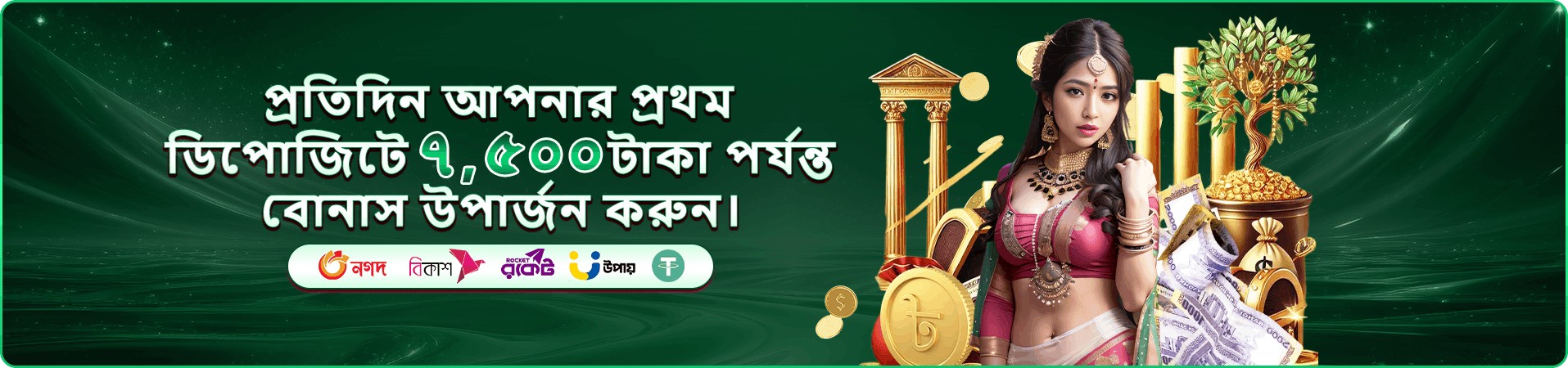 manobjomin ভিআইপি বোনাস